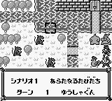 Little Master 2 - Raikou no Kishi (Japan) In game screenshot